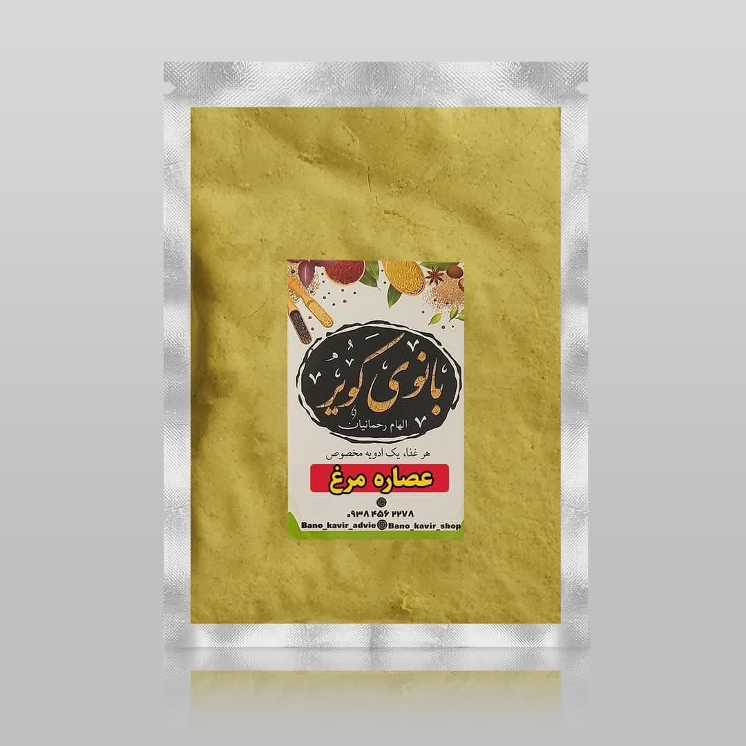 عصاره مرغ بانوی کویر