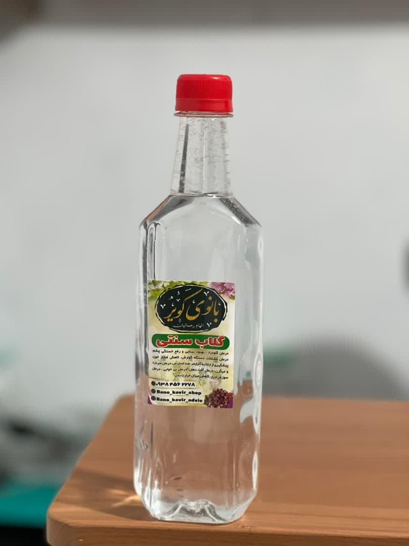 گلاب کوچک سنتی