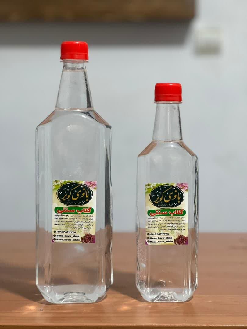 گلاب کوچک سنتی