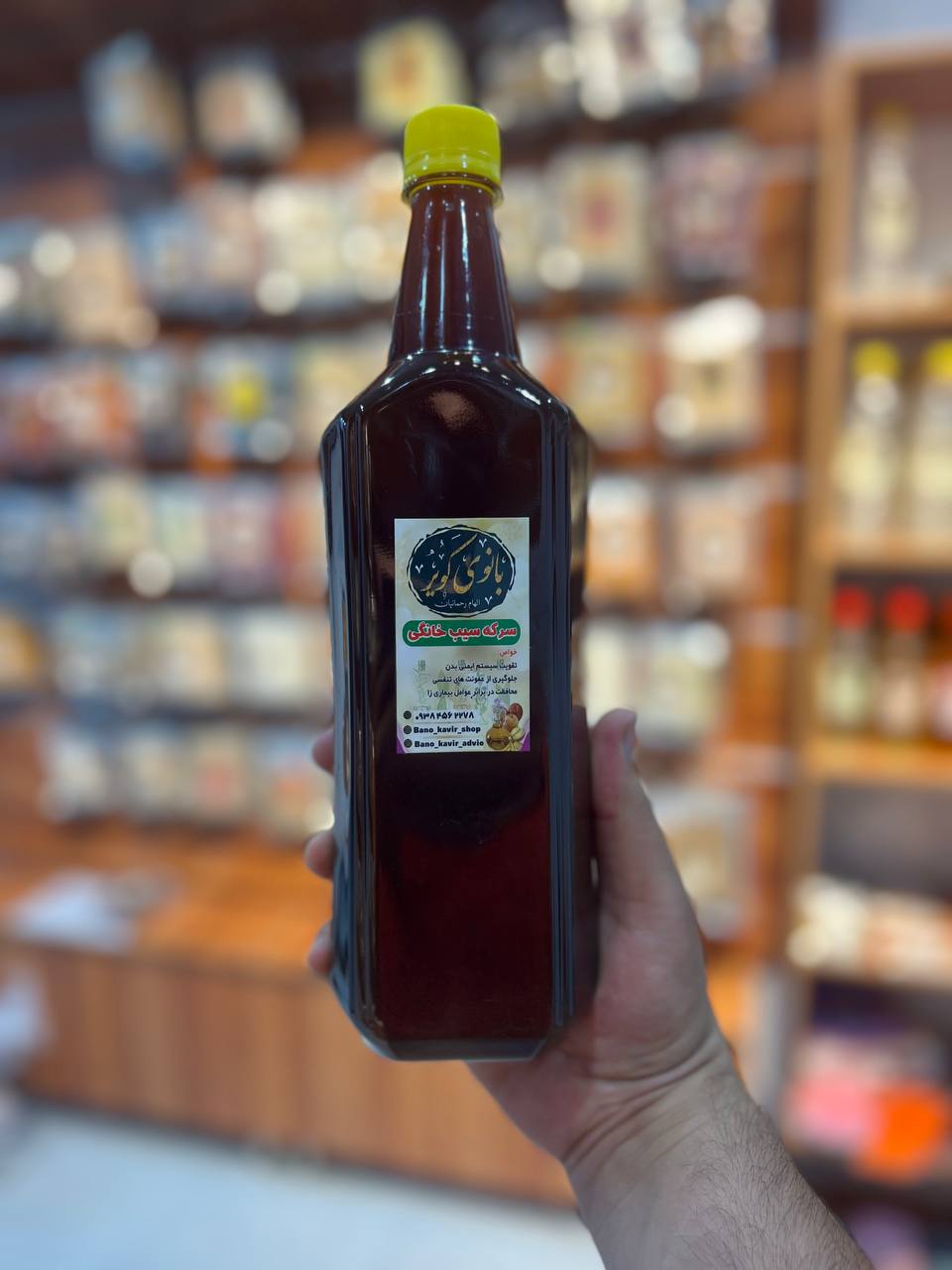 سرکه سیب خونگی