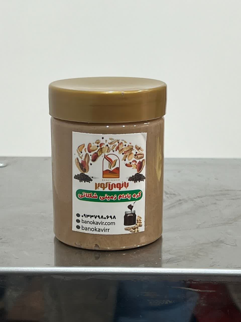 کره بادام شکلاتی