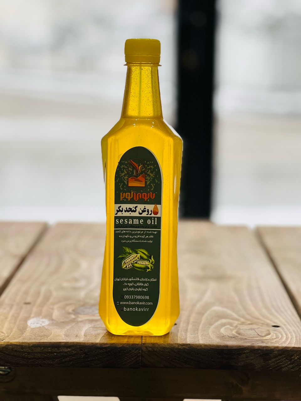 روغن کنجد کوچک