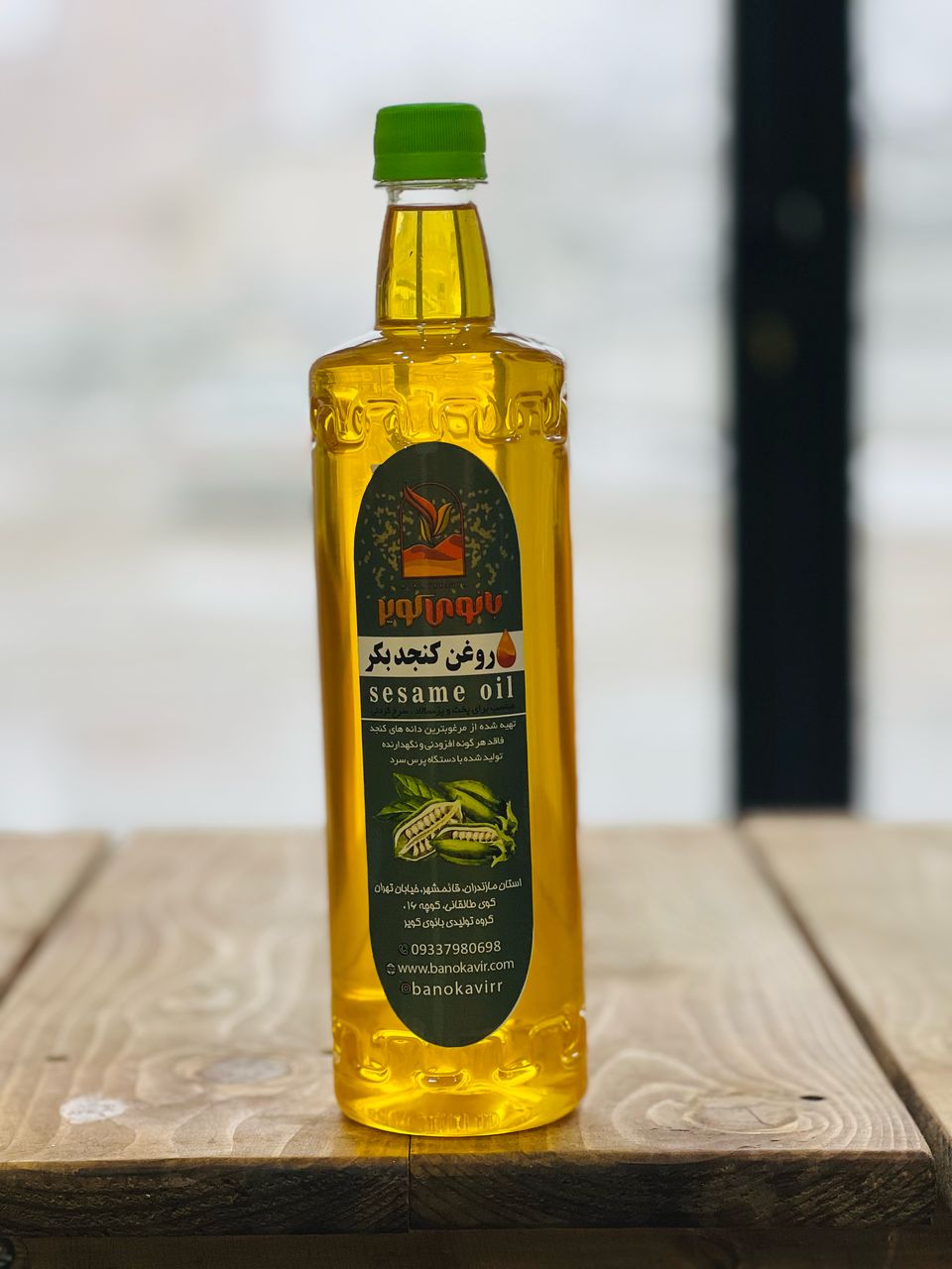 روغن کنجد بزرگ