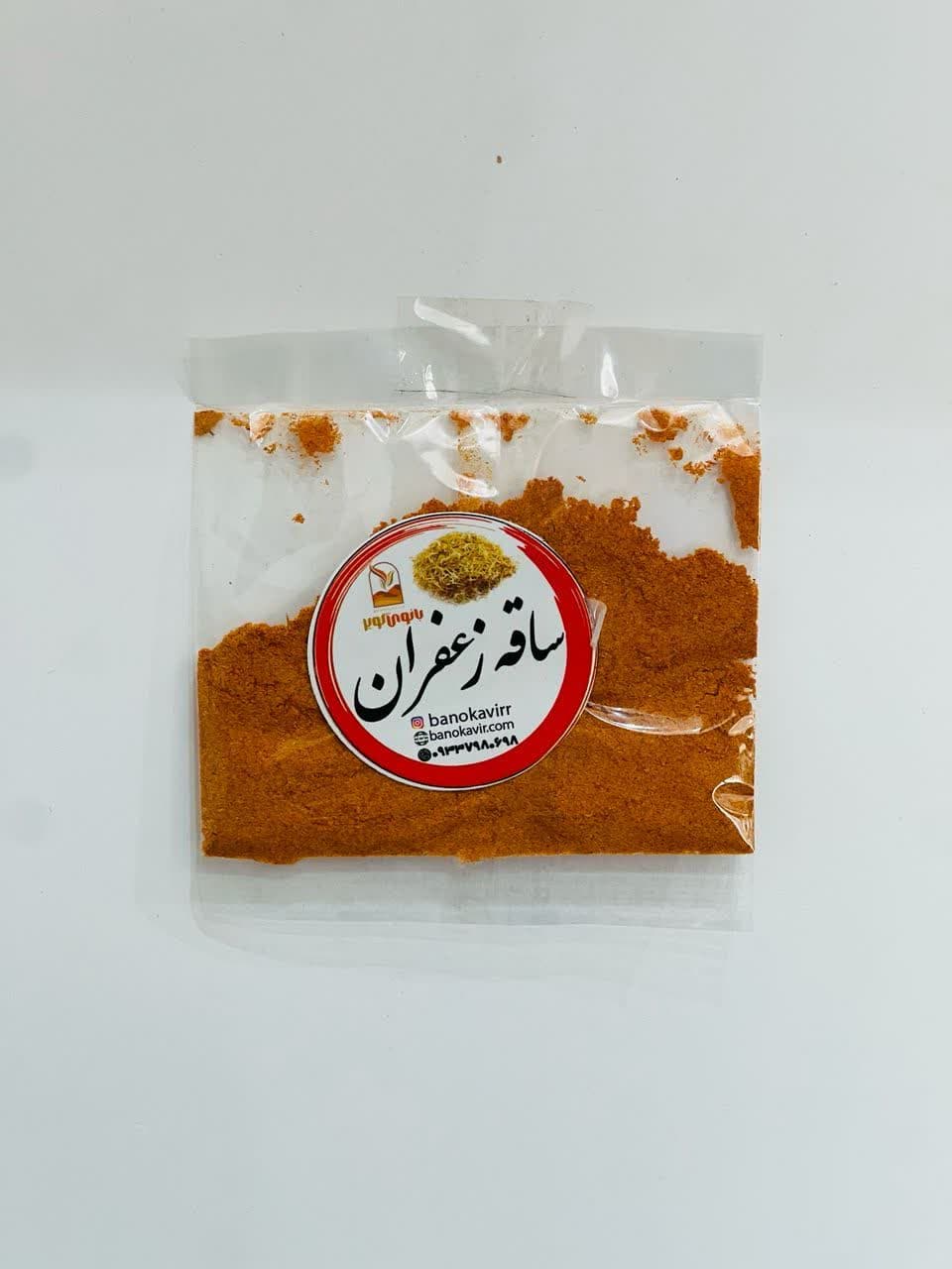 زعفران اقتصادی
