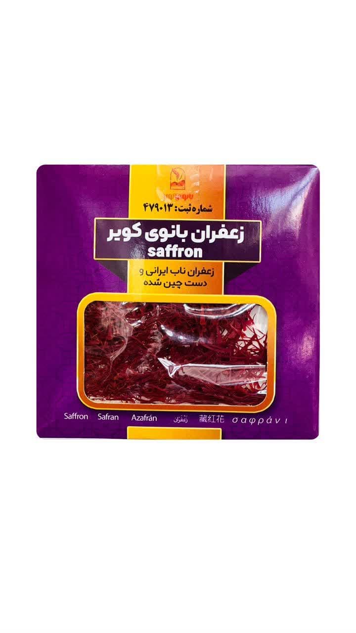 پک پنج مثقالی زعفران