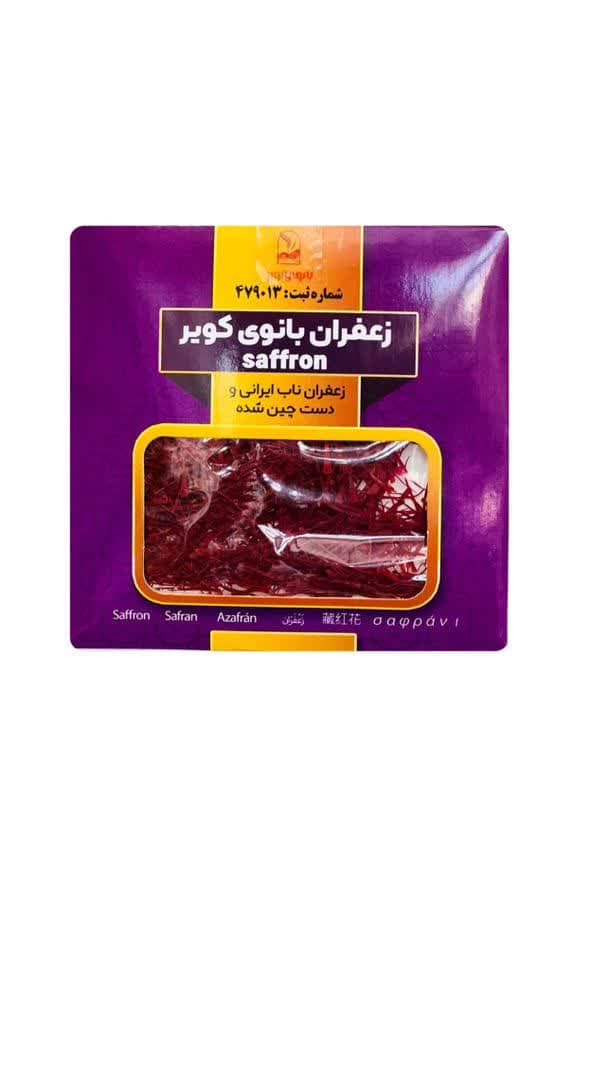 پک ده مثقالی زعفران
