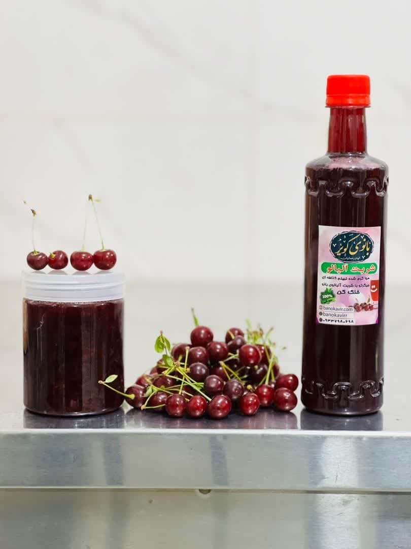 مربا آلبالو خونگی