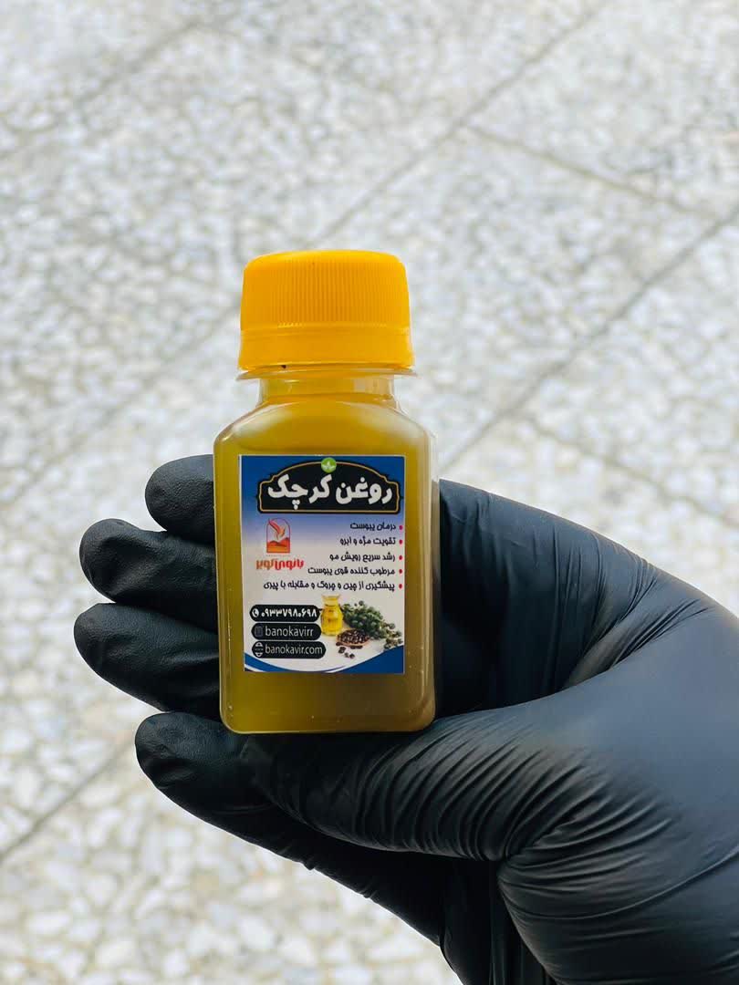 روغن کرچک