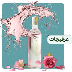 عرقیجات و شربت ها