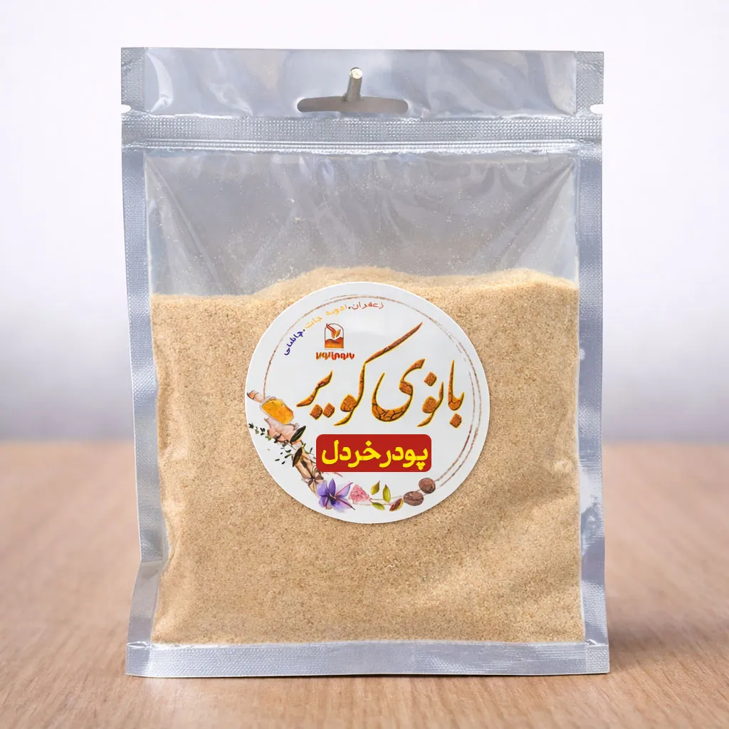 پودر خردل