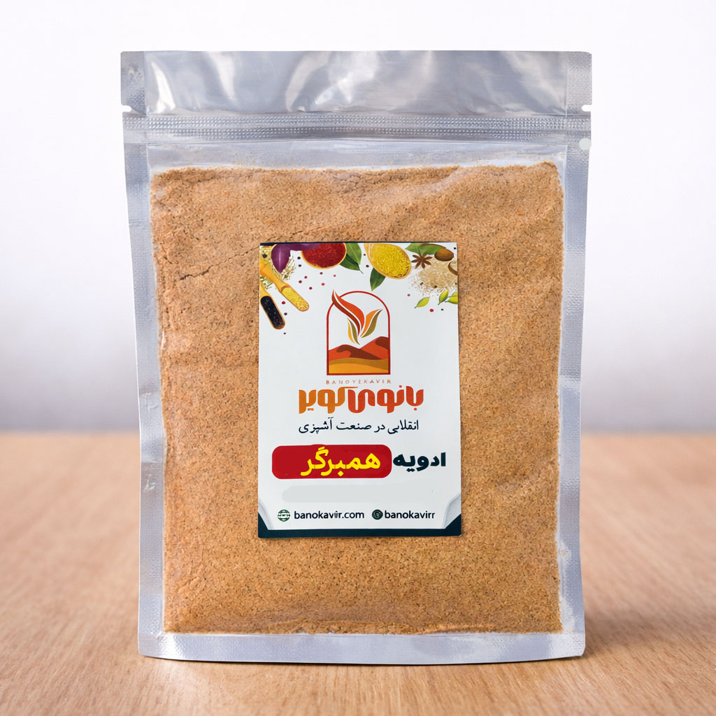همبرگر( دهه 60)