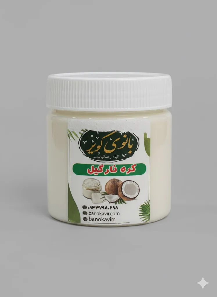 کره نارگیل