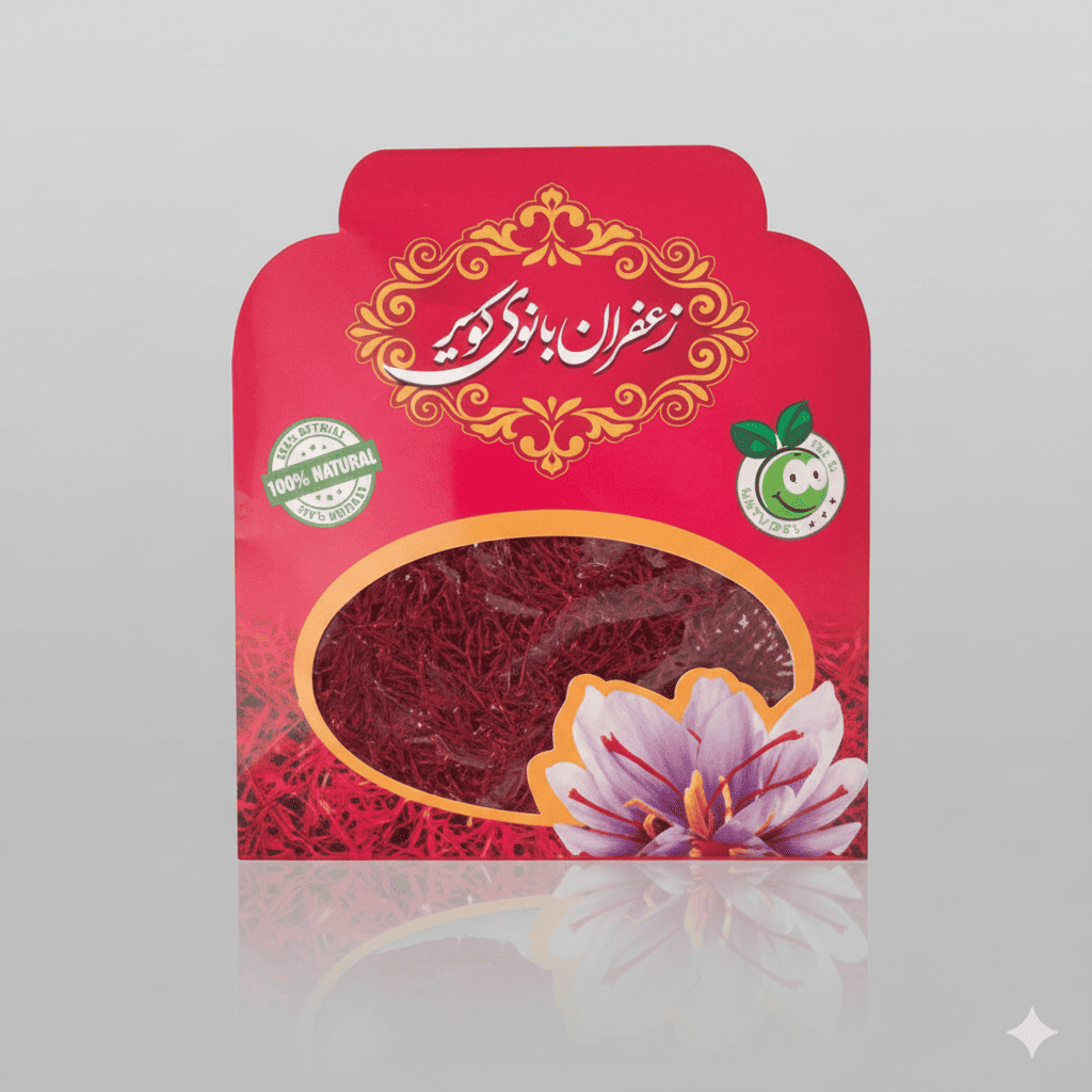 پک پنج مثقالی زعفران