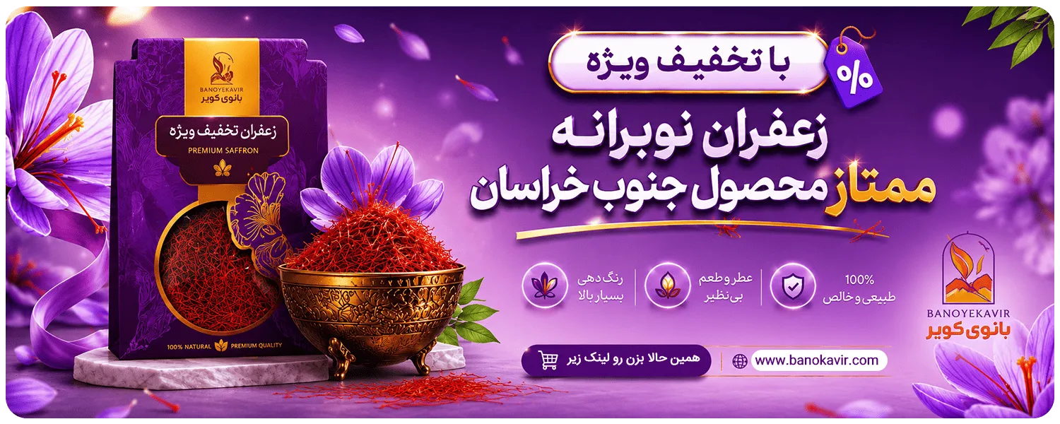 بنر فروشگاه