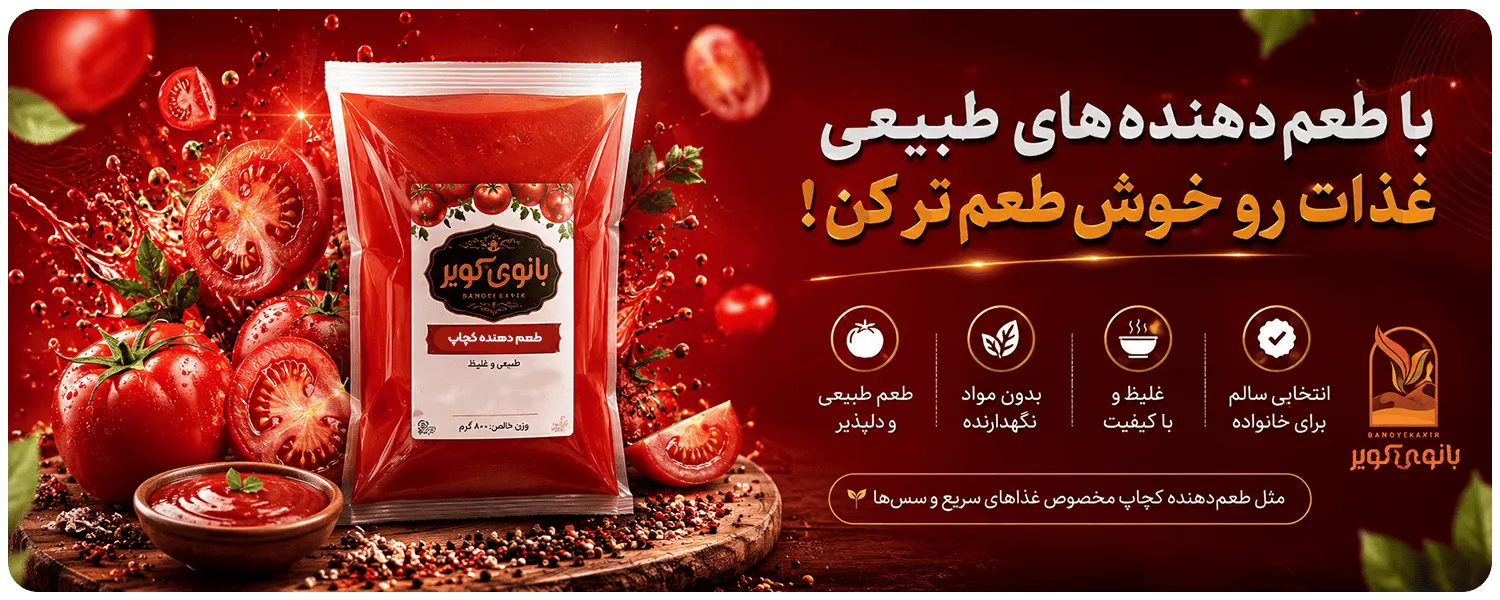 بنر فروشگاه