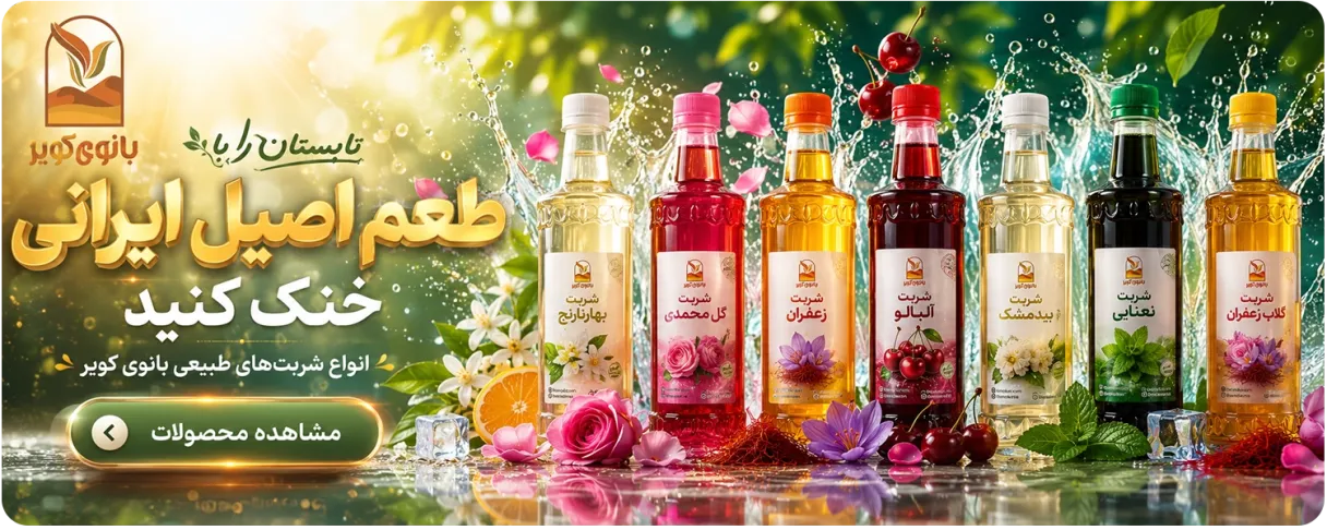 بنر فروشگاه