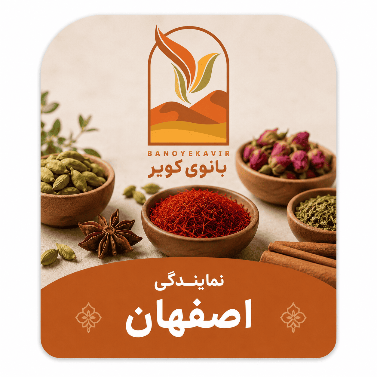 نماینده اصفهان