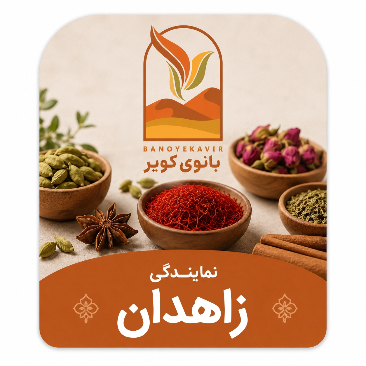 نماینده زاهدان