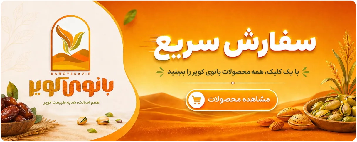 بنر فروشگاه