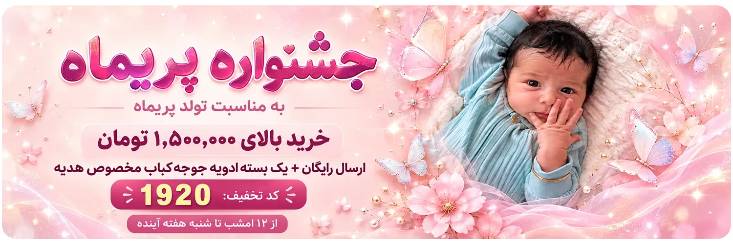 بنر فروشگاه